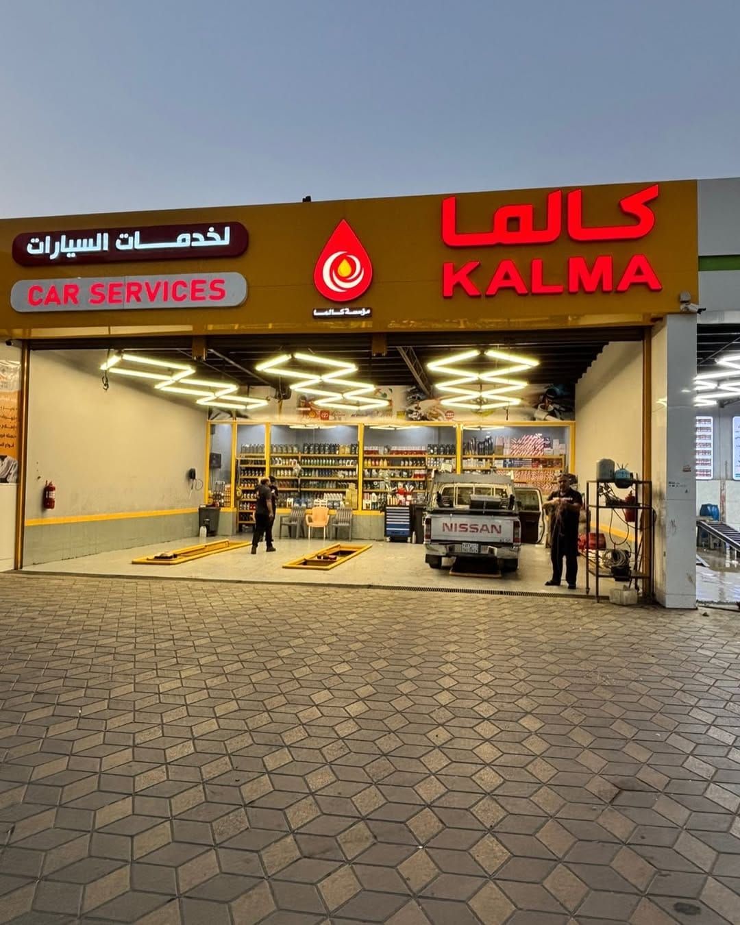 Kalma Oil Change Service Transforms Automotive Service Tracking with Waslasoft